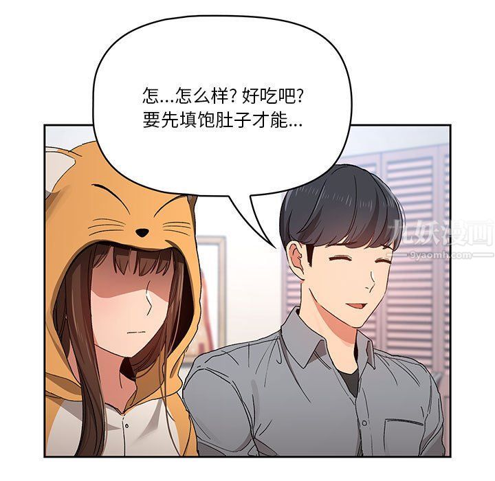 疫情期间的家教生活第28话