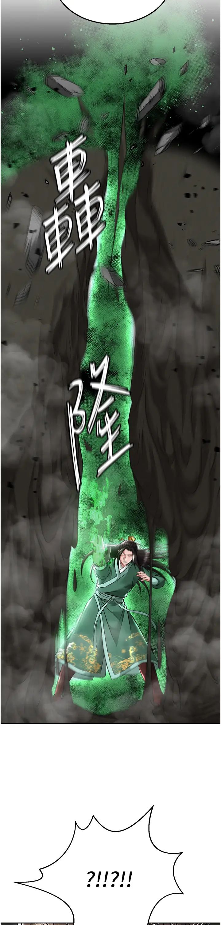 色鵰英雄传:一捅天下第27话-你这猎物看起来好美味!