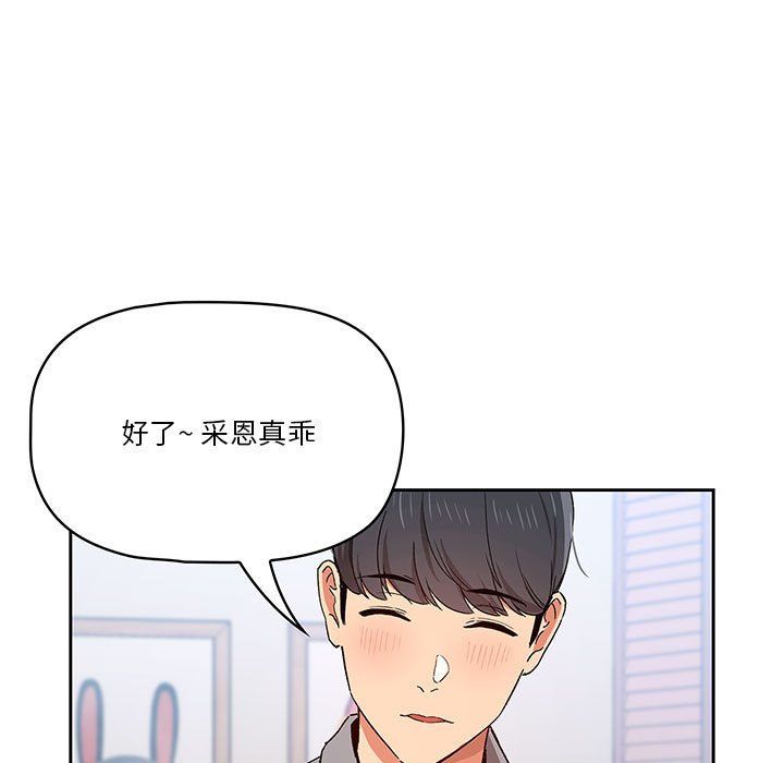 疫情期间的家教生活第28话