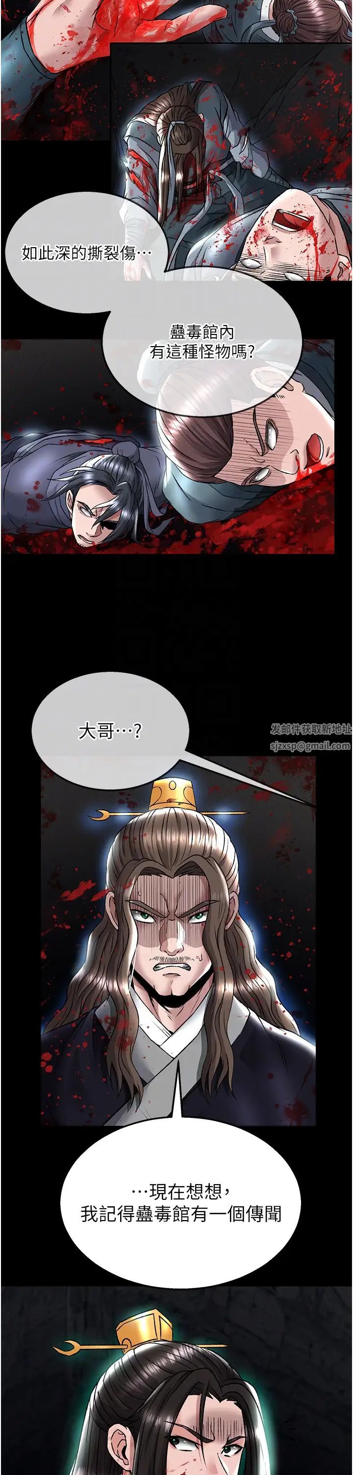 色鵰英雄传:一捅天下第27话-你这猎物看起来好美味!