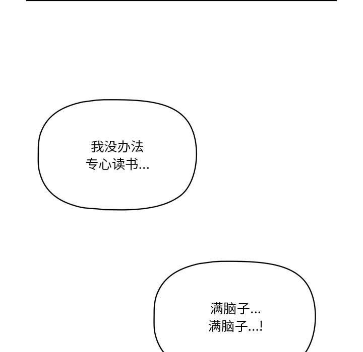 疫情期間的家教生活第28話