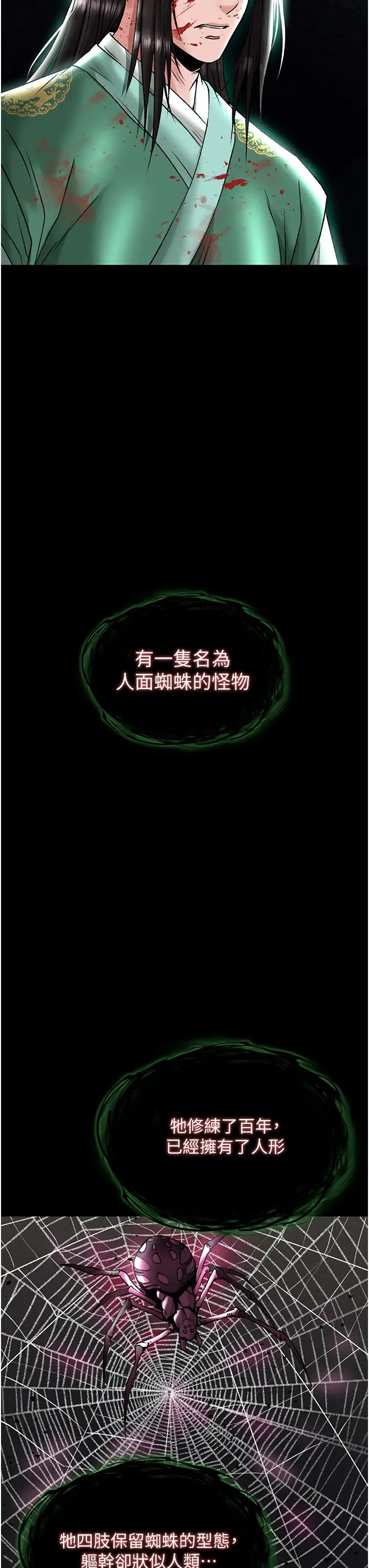 色鵰英雄傳:一捅天下第27話-你這獵物看起來好美味!