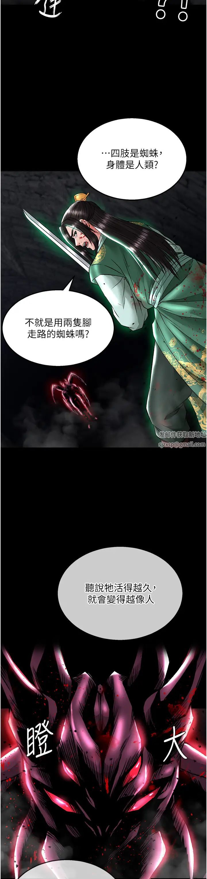 色鵰英雄传:一捅天下第27话-你这猎物看起来好美味!