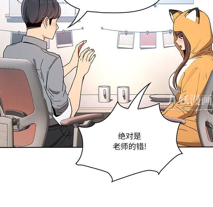 疫情期間的家教生活第28話