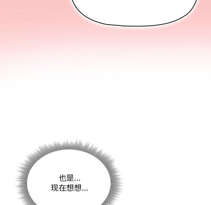 疫情期间的家教生活第28话