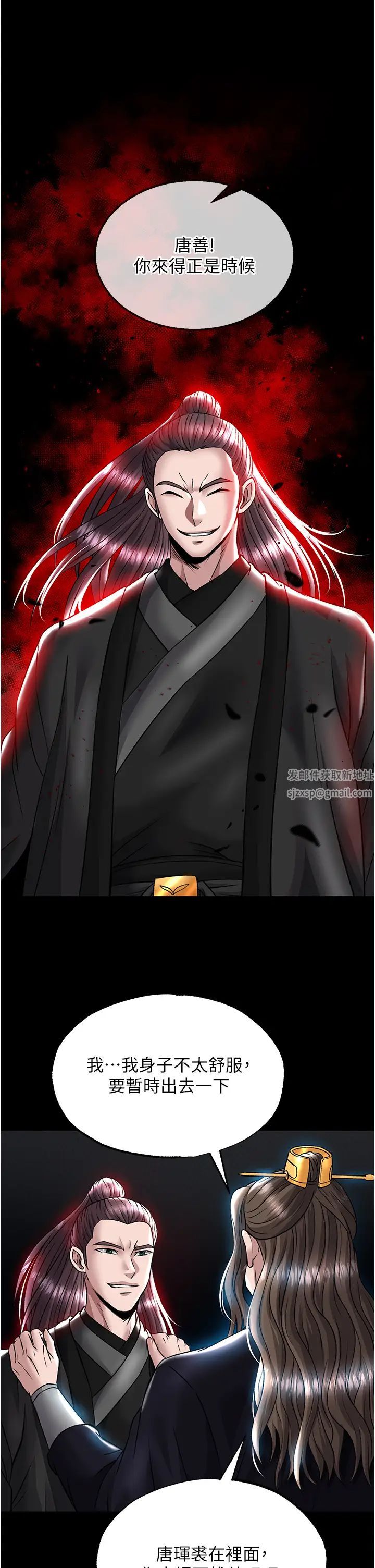 色鵰英雄传:一捅天下第27话-你这猎物看起来好美味!