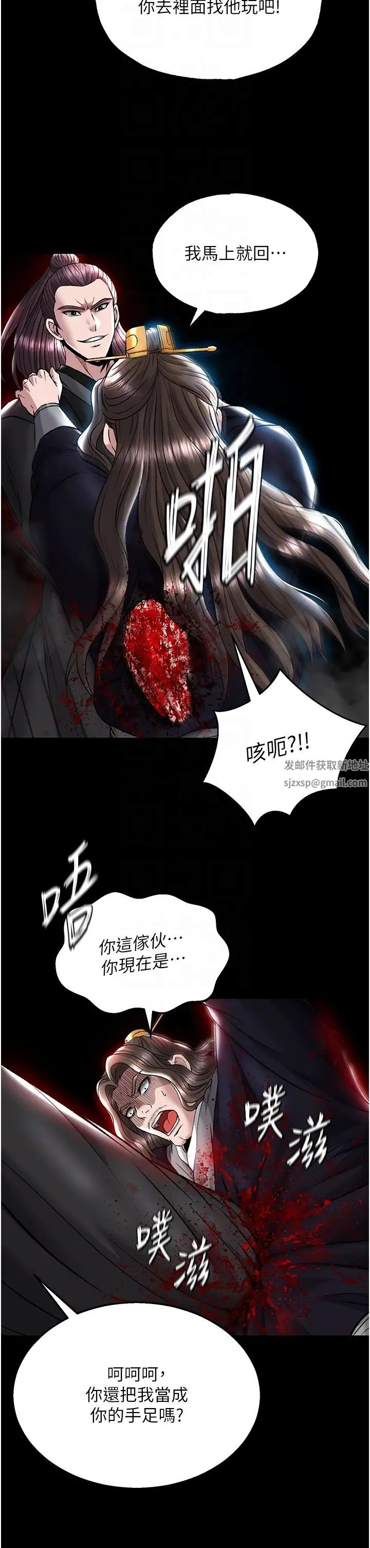 色鵰英雄傳:一捅天下第27話-你這獵物看起來好美味!