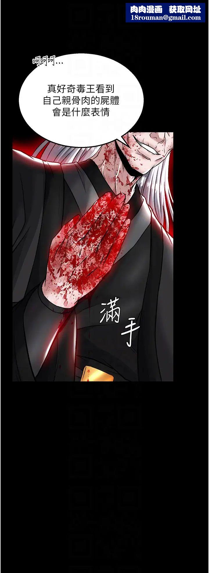 色鵰英雄传:一捅天下第27话-你这猎物看起来好美味!