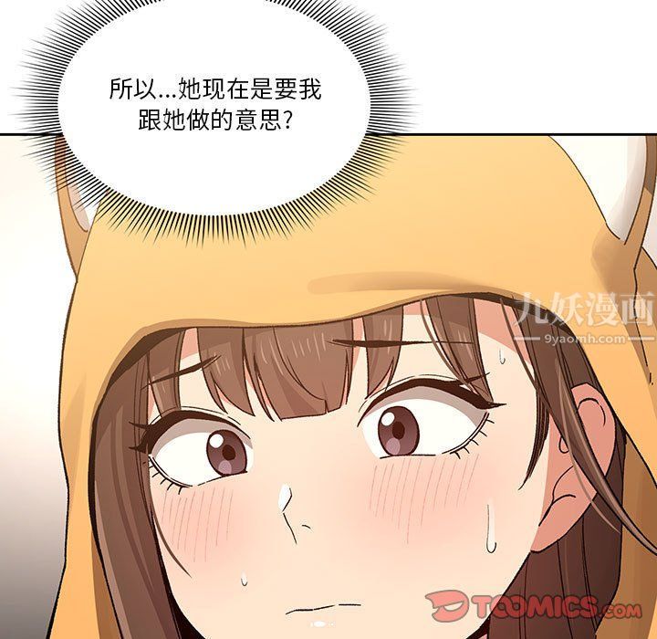 疫情期间的家教生活第28话