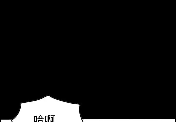 经纪人第54话