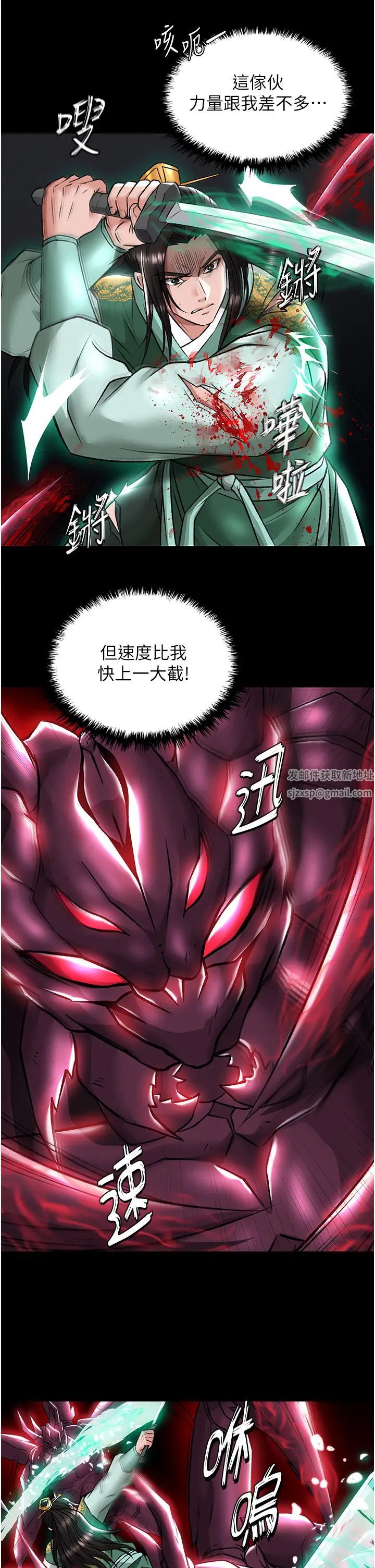 色鵰英雄传:一捅天下第27话-你这猎物看起来好美味!