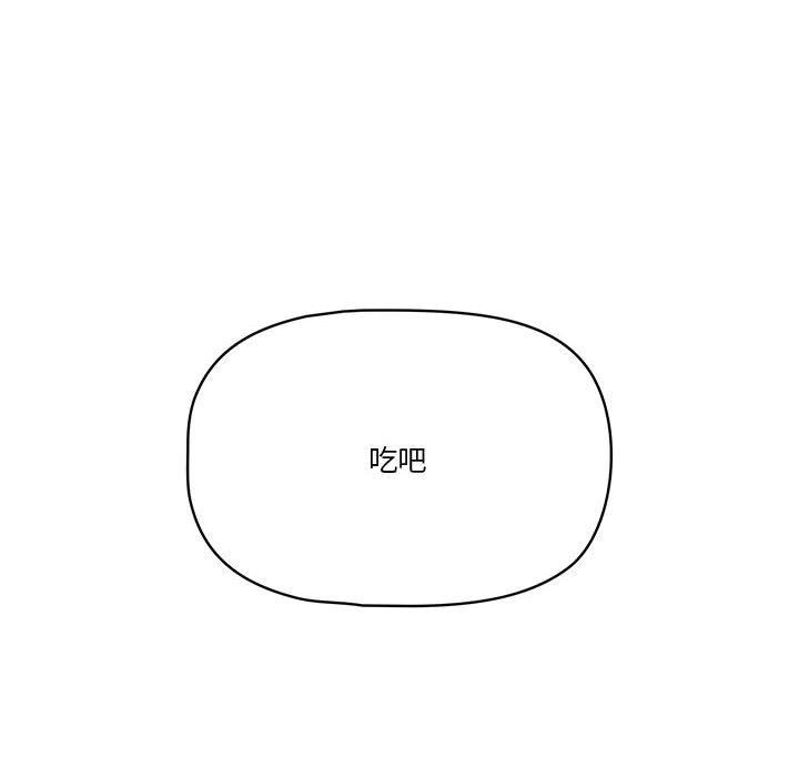 疫情期间的家教生活第28话