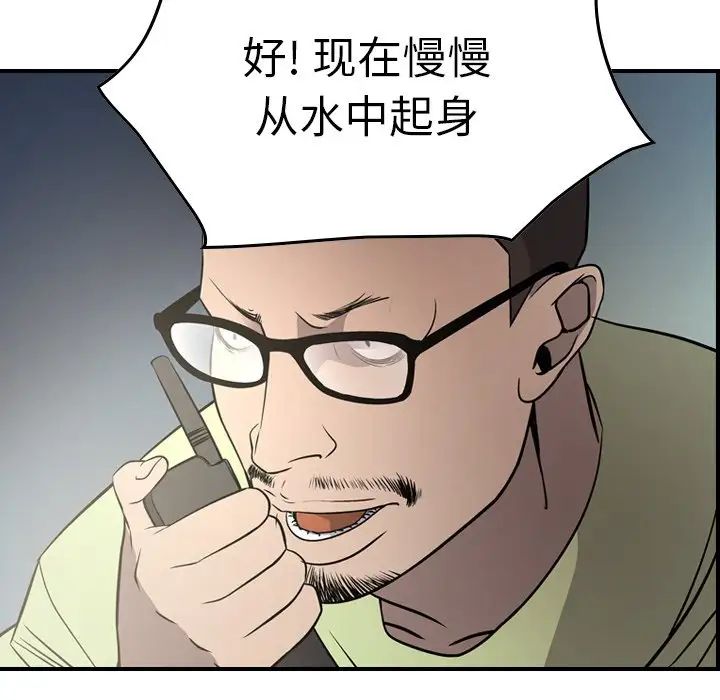 经纪人第54话