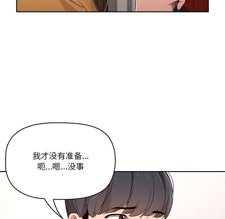 疫情期間的家教生活第28話