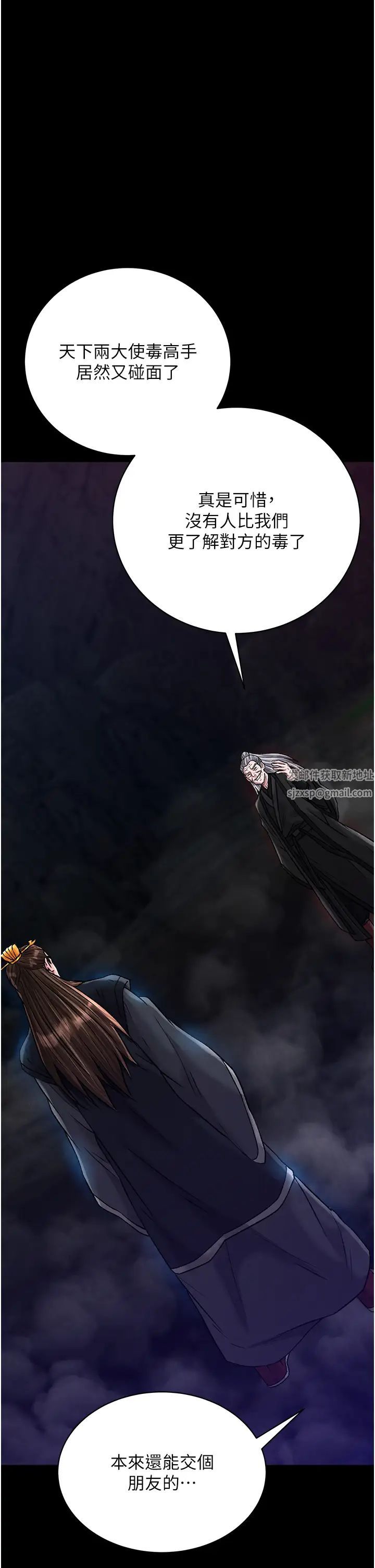 色鵰英雄传:一捅天下第28话-用阳具驯服蜘蛛女