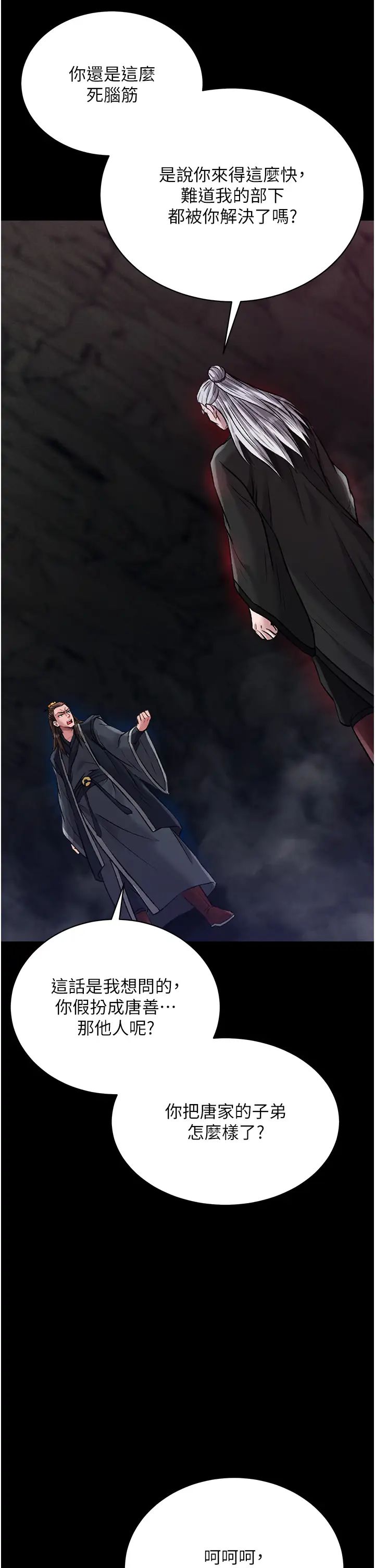 色鵰英雄传:一捅天下第28话-用阳具驯服蜘蛛女