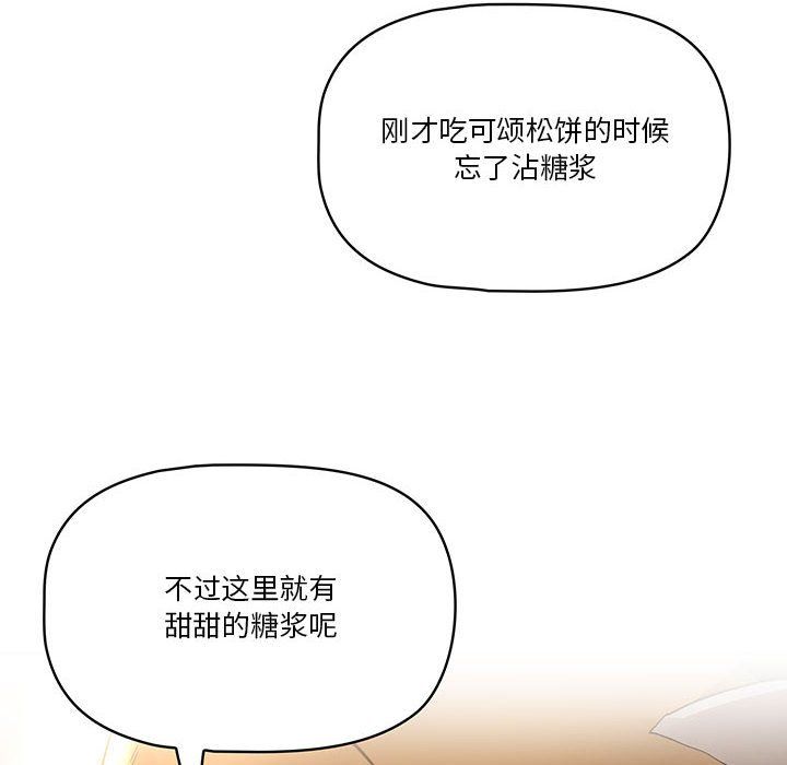 疫情期间的家教生活第28话