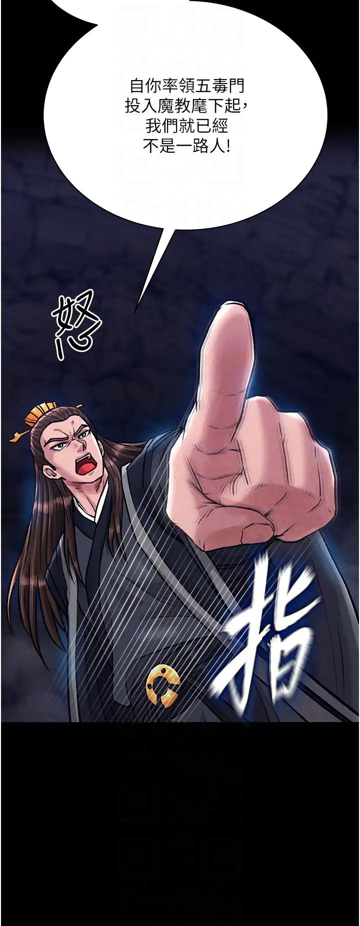 色鵰英雄传:一捅天下第28话-用阳具驯服蜘蛛女