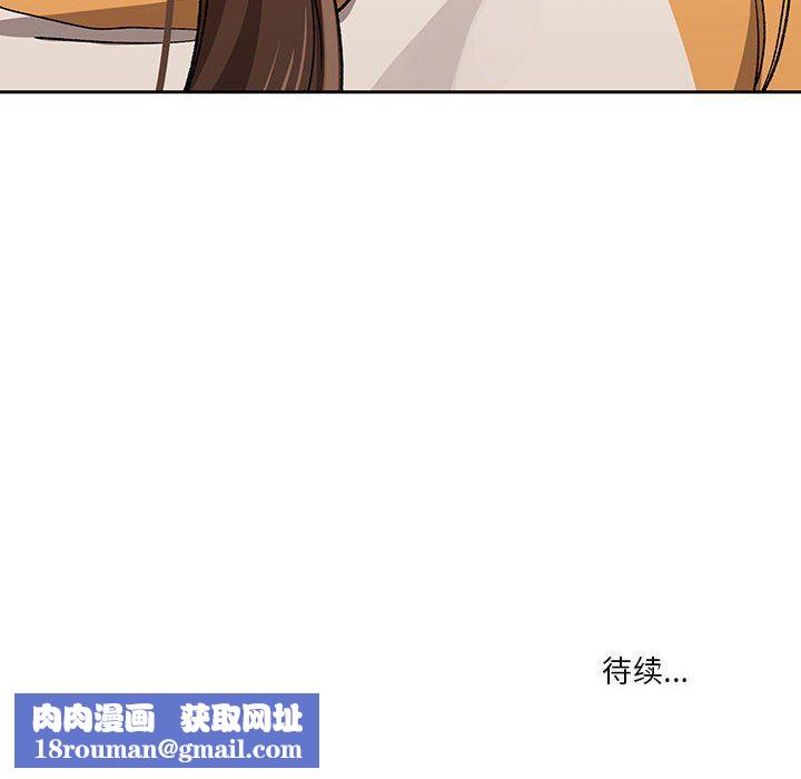 疫情期間的家教生活第28話