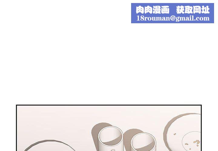 疫情期間的家教生活第29話