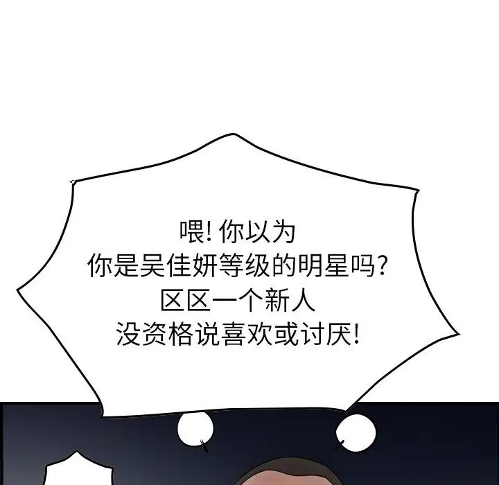 经纪人第54话