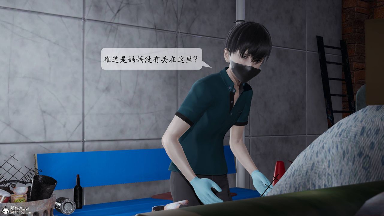 [3D]妈妈被他人寝取第01章【第3话】