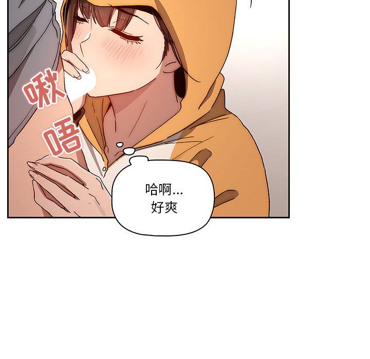 疫情期间的家教生活第29话