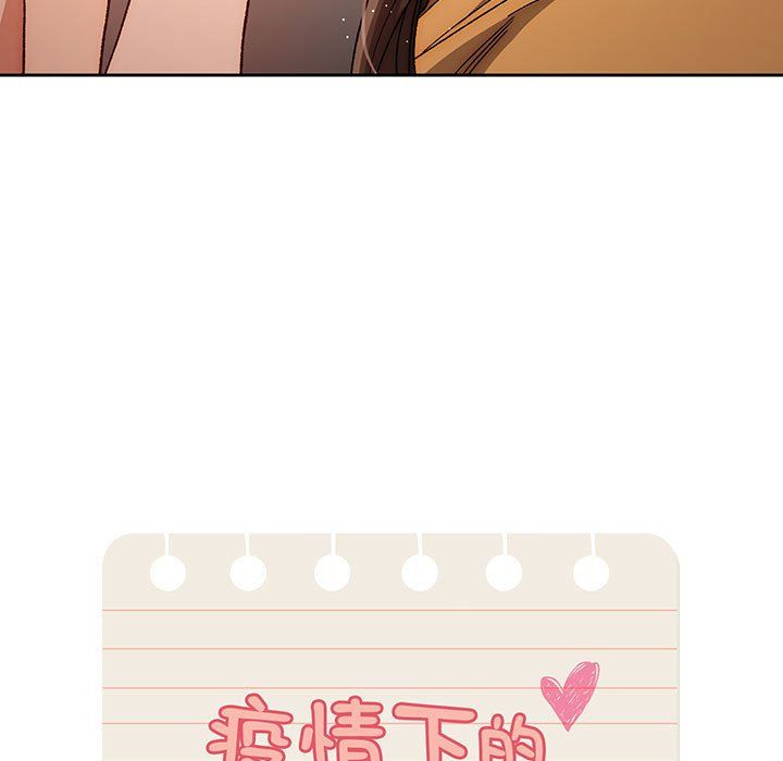 疫情期間的家教生活第29話