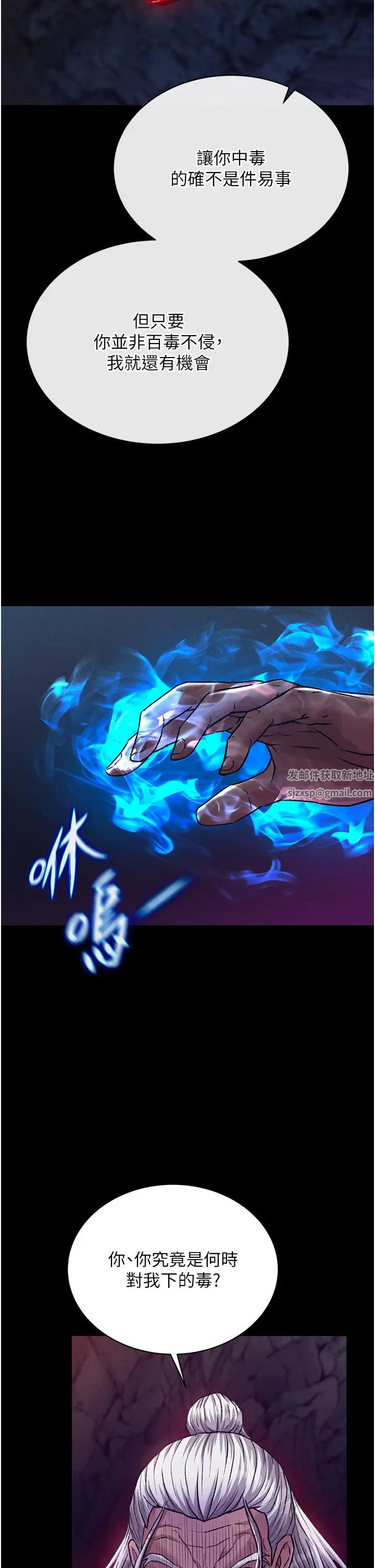 色鵰英雄传:一捅天下第28话-用阳具驯服蜘蛛女