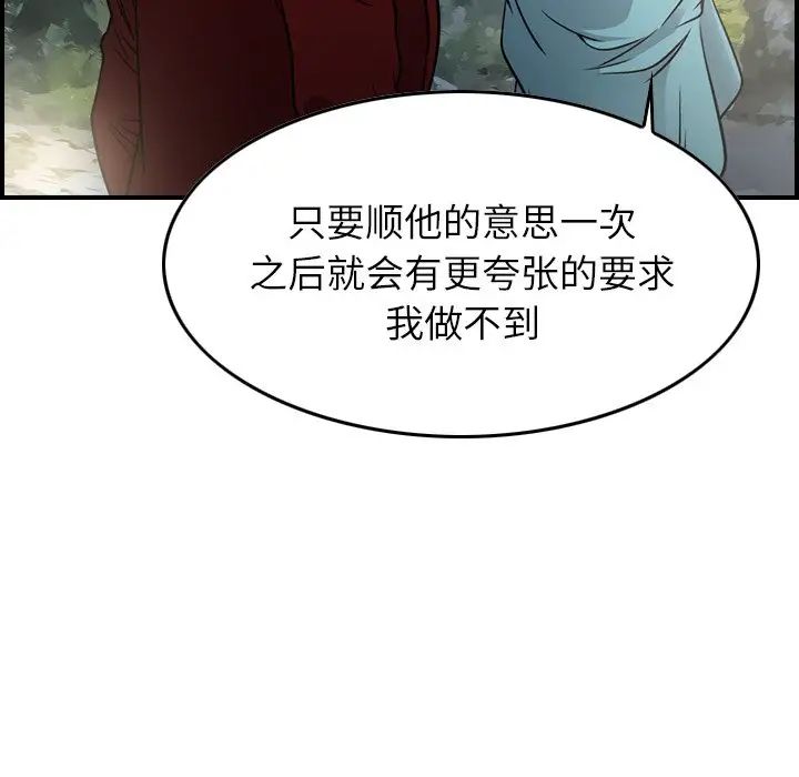 经纪人第54话