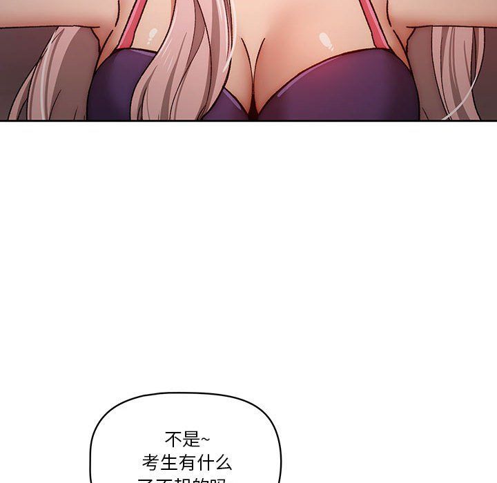 疫情期间的家教生活第29话