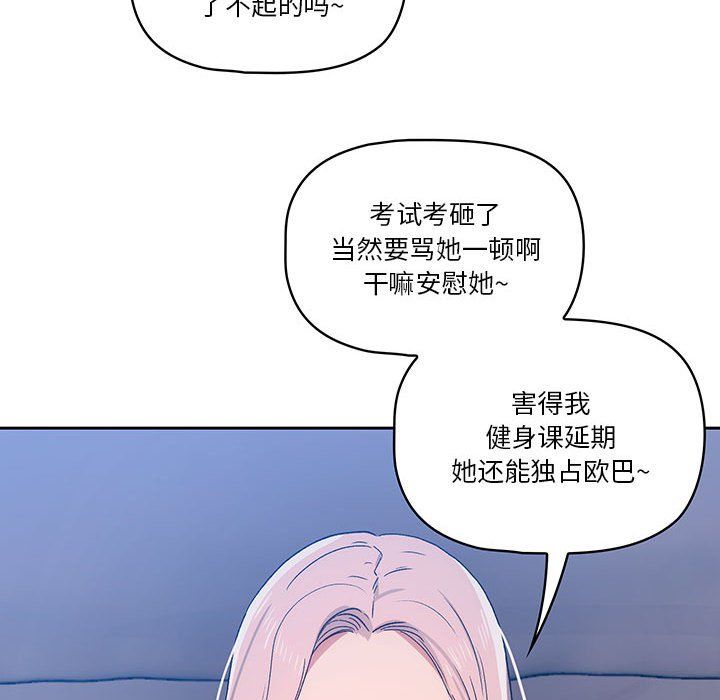 疫情期间的家教生活第29话