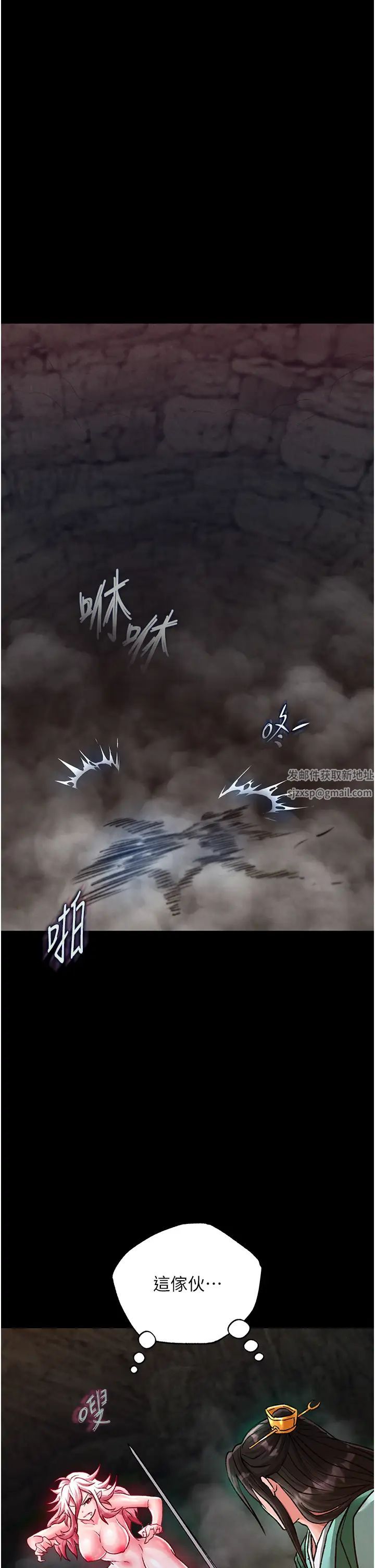 色鵰英雄传:一捅天下第28话-用阳具驯服蜘蛛女