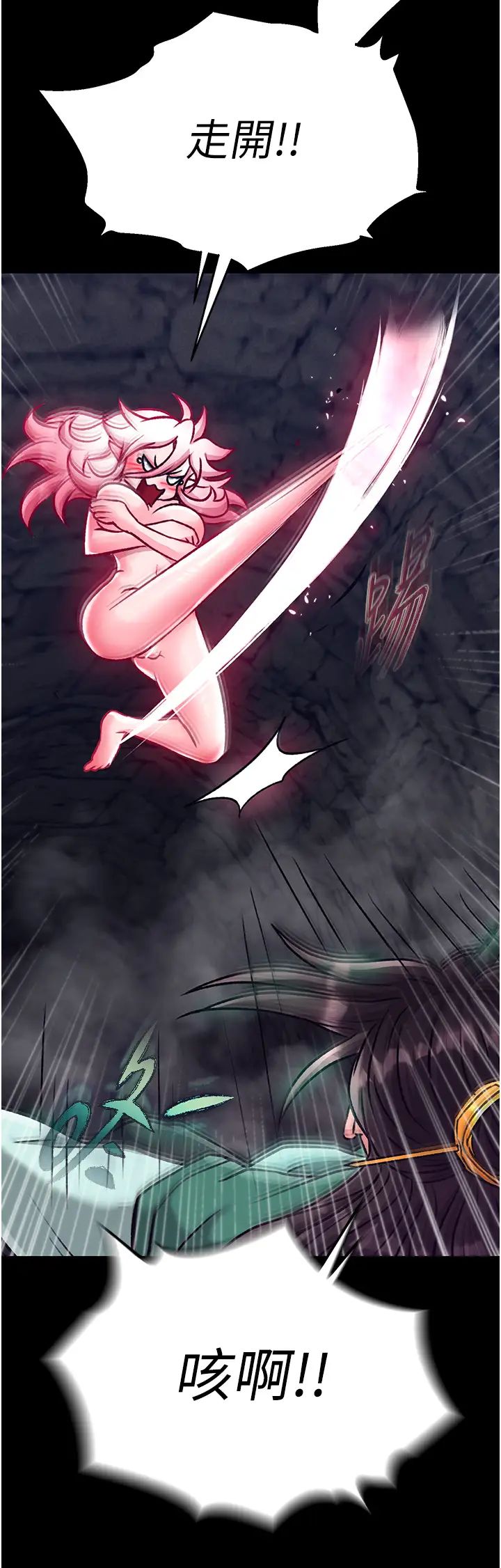 色鵰英雄传:一捅天下第28话-用阳具驯服蜘蛛女