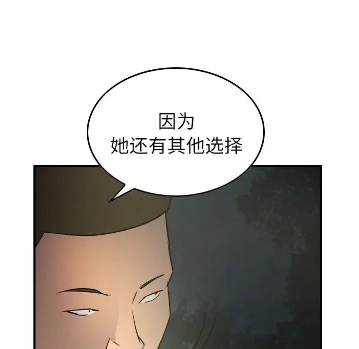 经纪人第54话