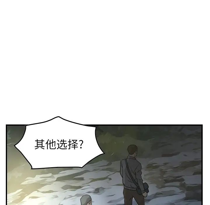 经纪人第54话