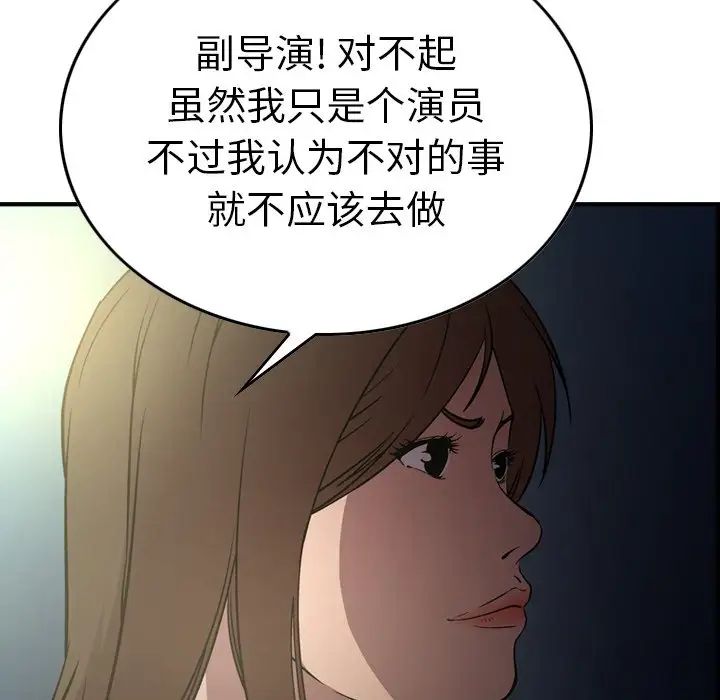 經紀人第54话