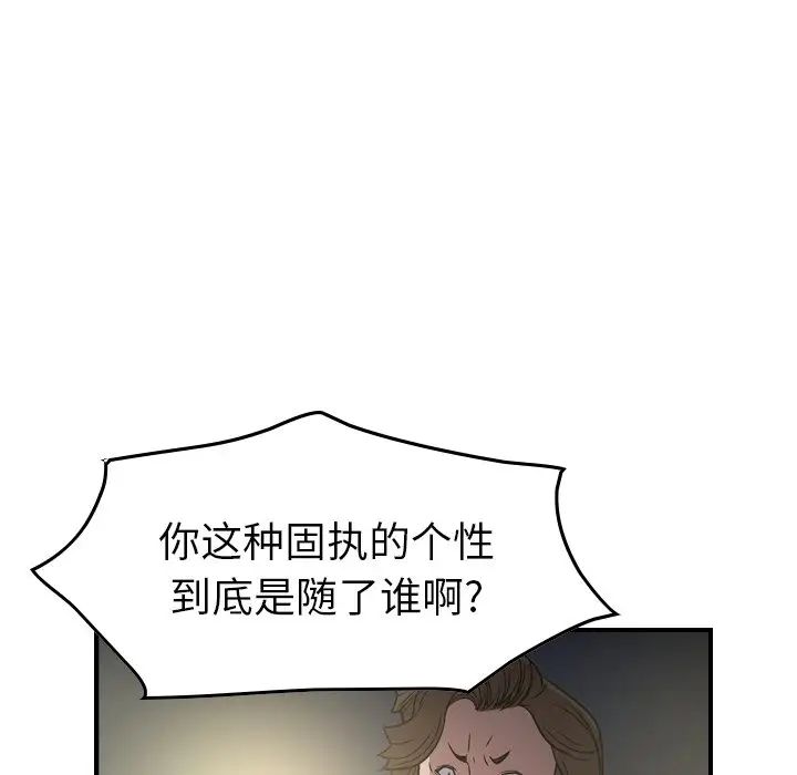 经纪人第54话