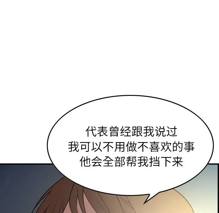 经纪人第54话