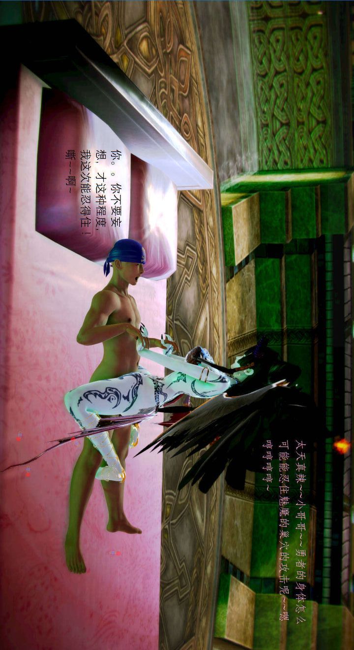 [3D]去討伐魅魔的勇者們第01話