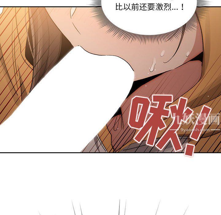 疫情期間的家教生活第29話