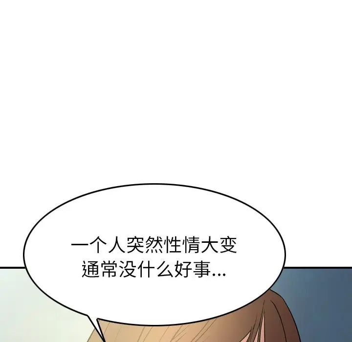 经纪人第54话