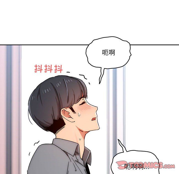 疫情期间的家教生活第29话