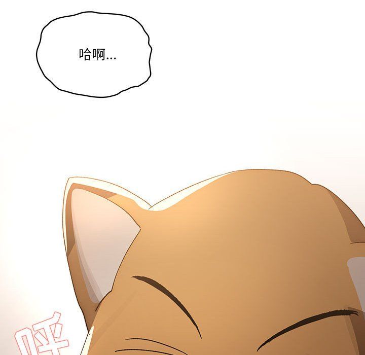 疫情期间的家教生活第29话