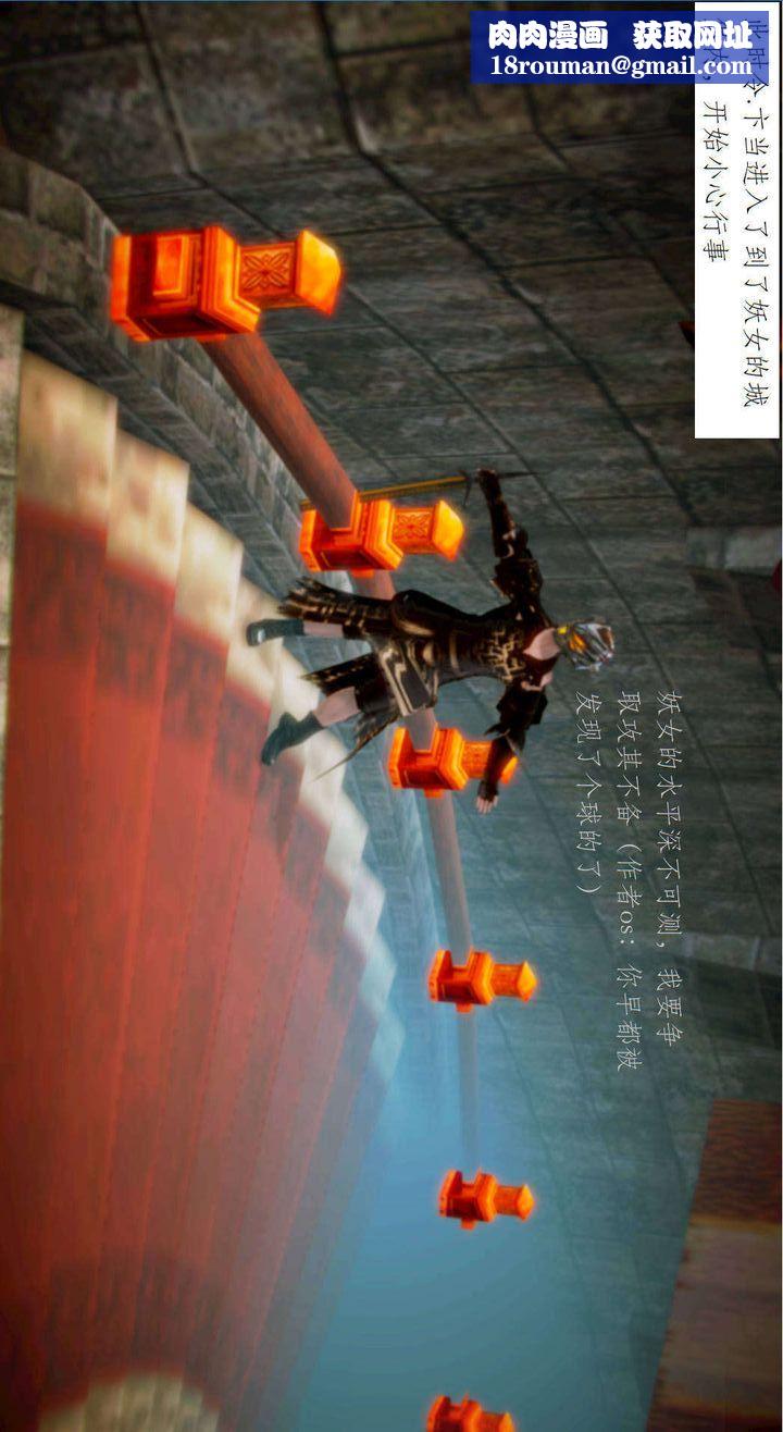 [3D]去讨伐魅魔的勇者们第02话