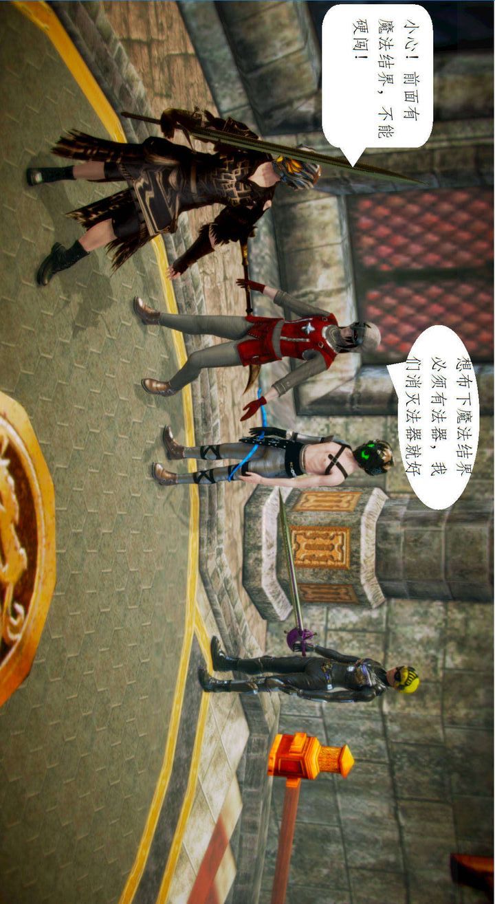 [3D]去讨伐魅魔的勇者们第02话