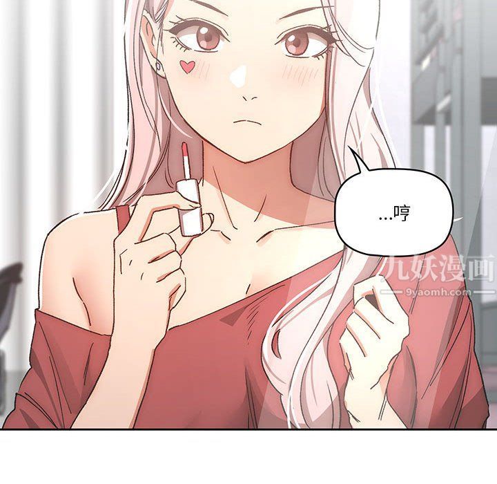 疫情期间的家教生活第29话