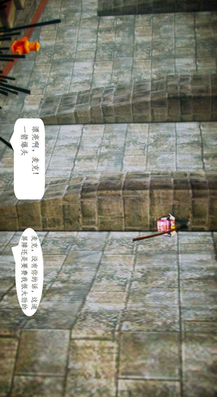 [3D]去讨伐魅魔的勇者们第02话