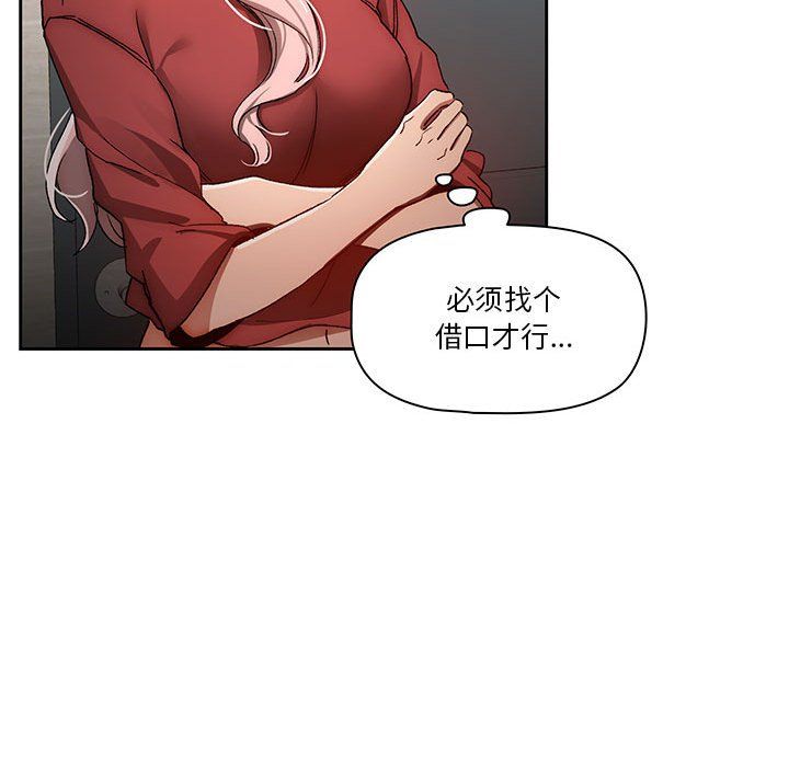 疫情期间的家教生活第29话