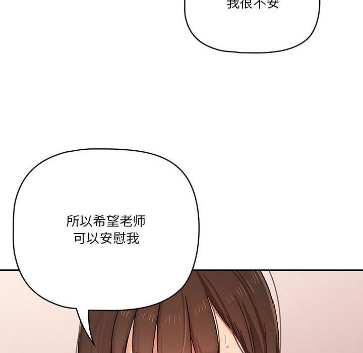 疫情期间的家教生活第29话